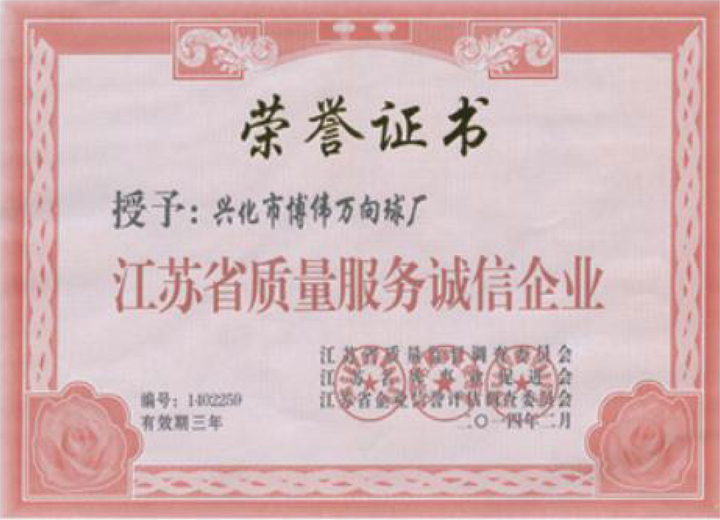 荣誉证书