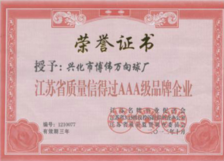 荣誉证书