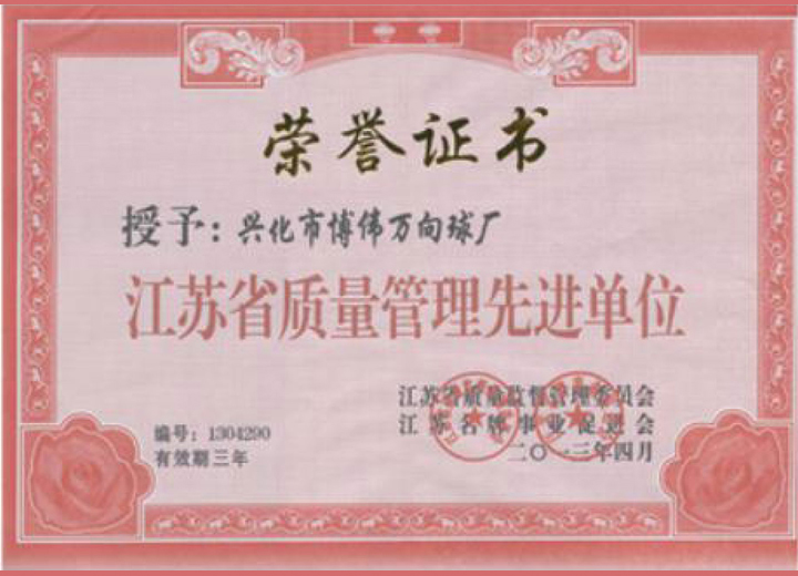 荣誉证书