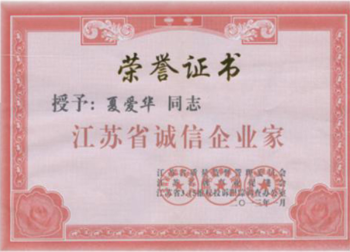 荣誉证书